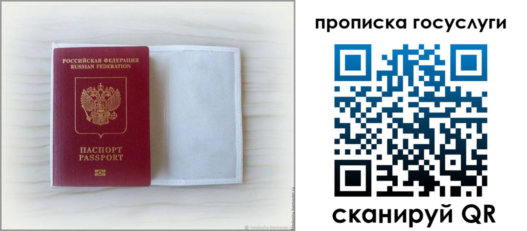 прописка для кредита в Новом Осколе