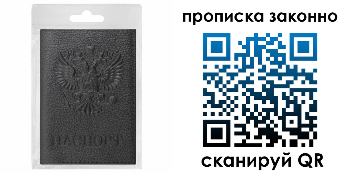 временная регистрация надежно в Новом Осколе