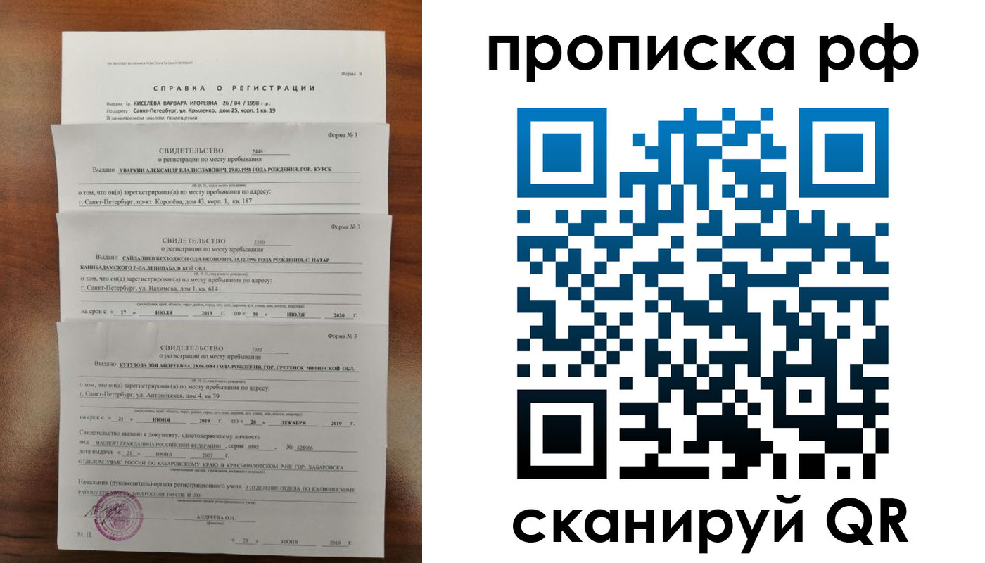 регистрация в Новом Осколе