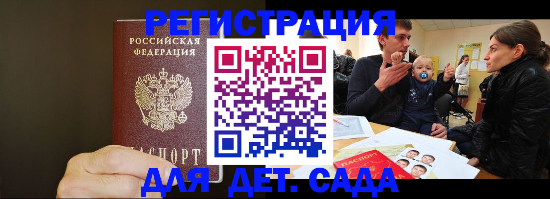 временная регистрация в Новом Осколе