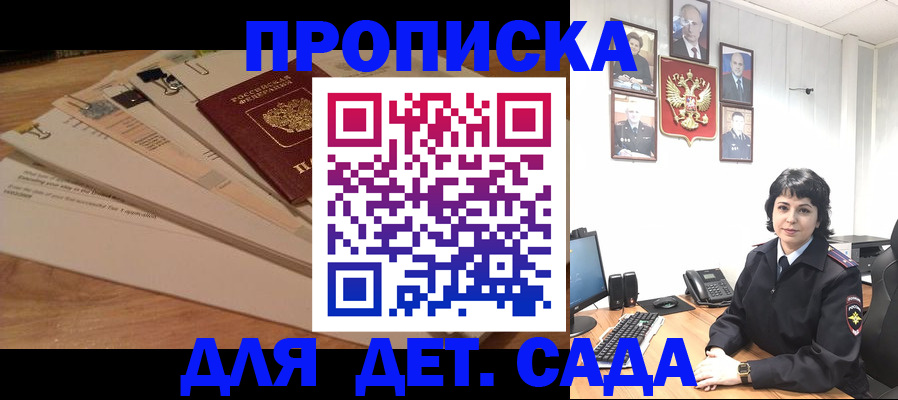 прописка иностранных граждан в Новом Осколе