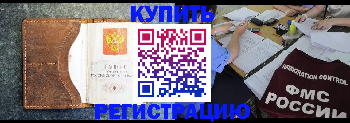 где прописаться в Новом Осколе