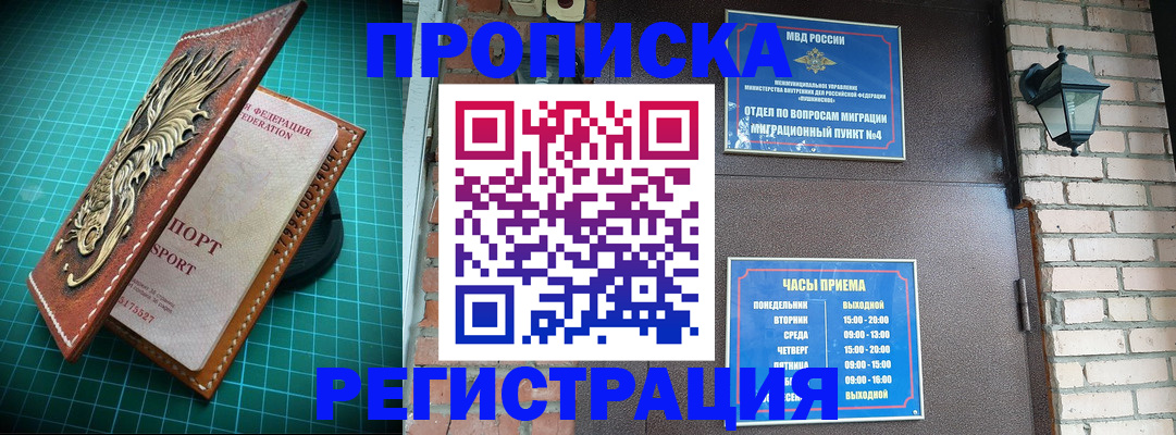 временная регистрация собственник в Новом Осколе